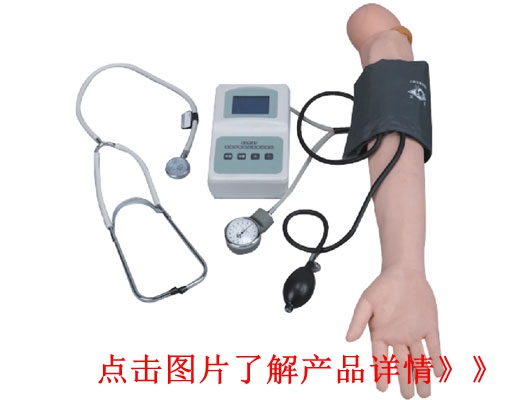 手臂血壓測量訓練模型
