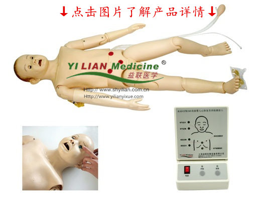全功能五歲兒童高級(jí)模擬人 全功能五歲兒童高級(jí)模擬人